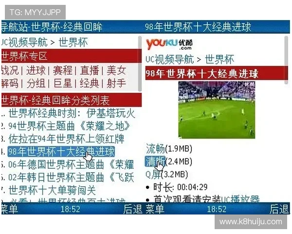 2026年世界杯晋级图全方位分析助力足球迷提前了解晋级球队动态