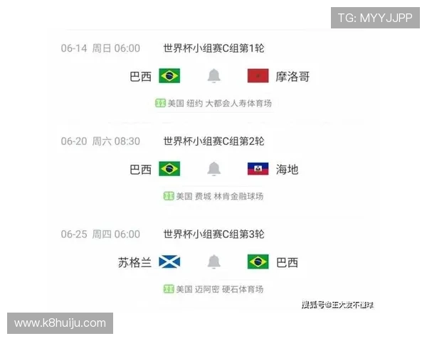 世界杯巴西与摩洛哥比赛赛前理性竞猜策略及风险提示